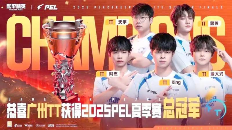 IVL第五人格赛程怎么看?常规赛季后赛与总决赛查询指南
